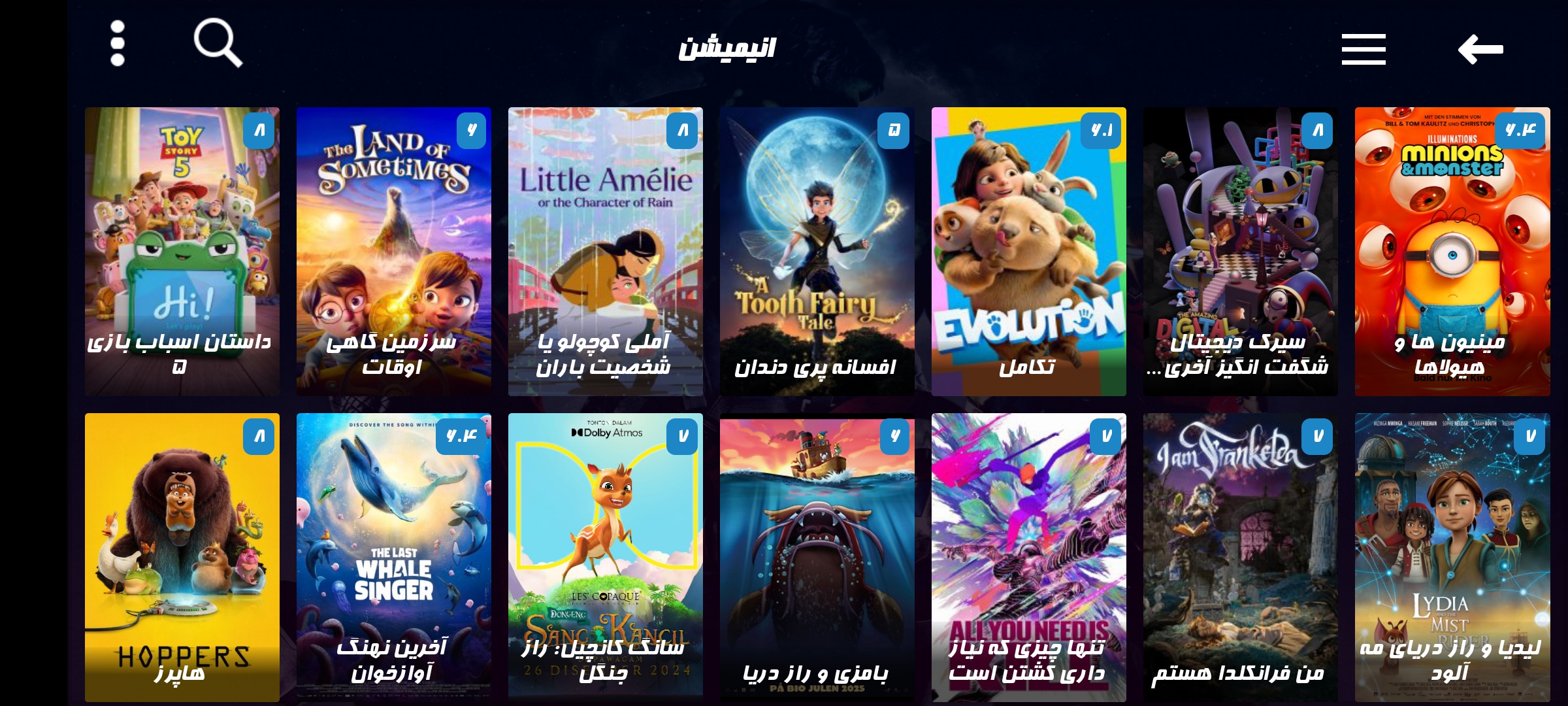 انیمیشن
